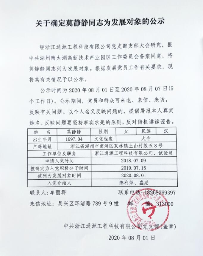 1莫靜靜.jpg